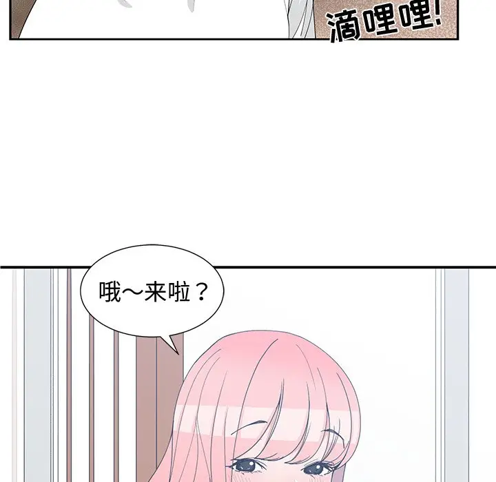 青梅竹马[顶通]韩漫全集-第 21 话无删减无遮挡章节图片 
