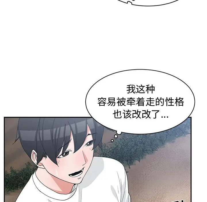 青梅竹马[顶通]韩漫全集-第 21 话无删减无遮挡章节图片 