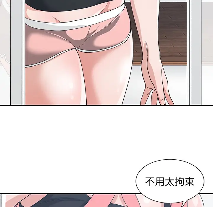 青梅竹马[顶通]韩漫全集-第 21 话无删减无遮挡章节图片 