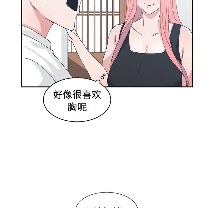 青梅竹马[顶通]韩漫全集-第 21 话无删减无遮挡章节图片 