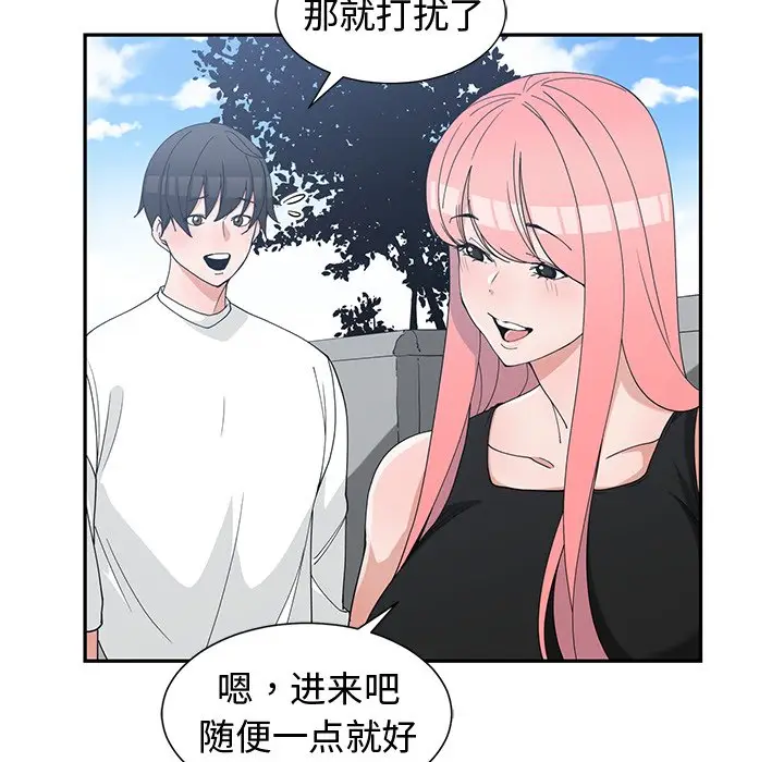 青梅竹马[顶通]韩漫全集-第 21 话无删减无遮挡章节图片 