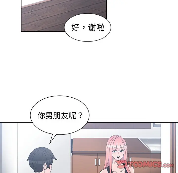青梅竹马[顶通]韩漫全集-第 21 话无删减无遮挡章节图片 