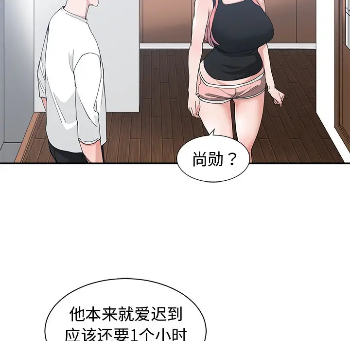 青梅竹马[顶通]韩漫全集-第 21 话无删减无遮挡章节图片 