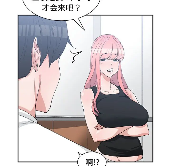 青梅竹马[顶通]韩漫全集-第 21 话无删减无遮挡章节图片 
