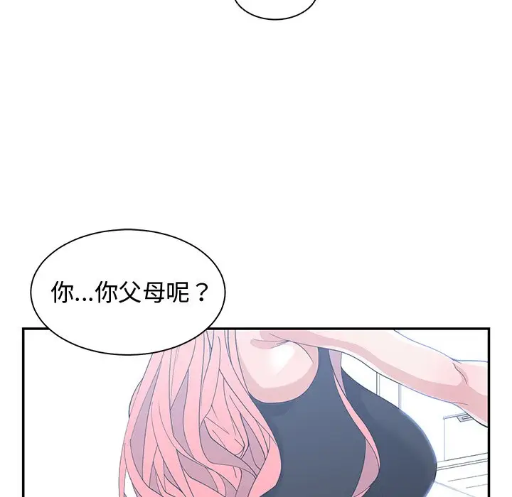 青梅竹马[顶通]韩漫全集-第 21 话无删减无遮挡章节图片 