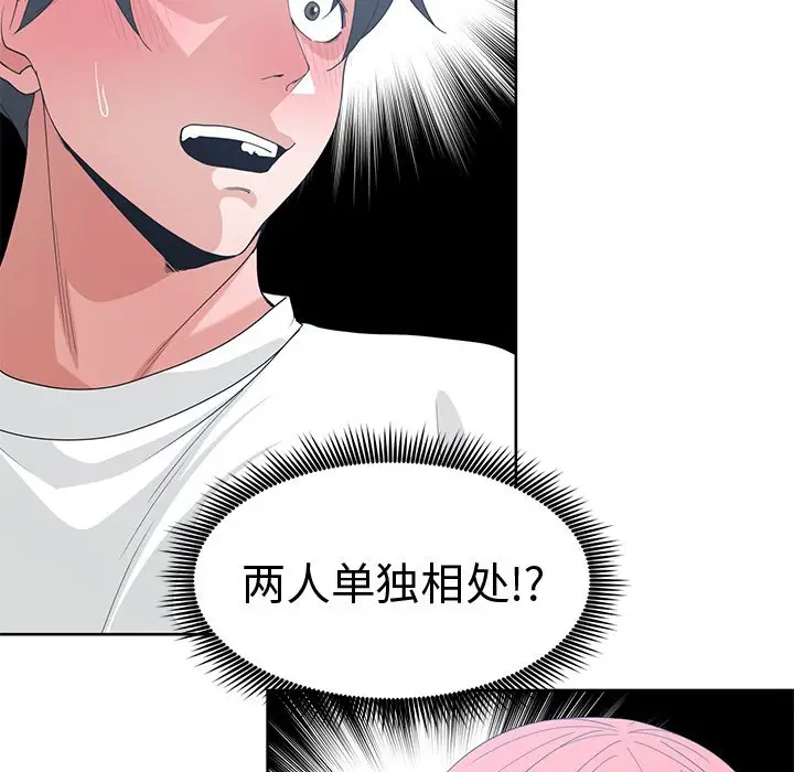 青梅竹马[顶通]韩漫全集-第 21 话无删减无遮挡章节图片 