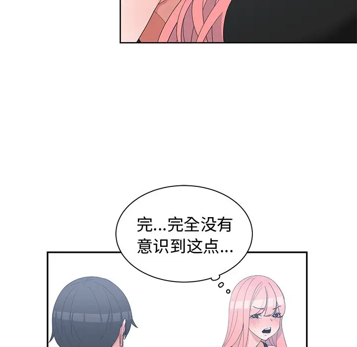青梅竹马[顶通]韩漫全集-第 21 话无删减无遮挡章节图片 