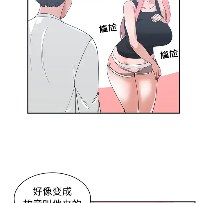 青梅竹马[顶通]韩漫全集-第 21 话无删减无遮挡章节图片 