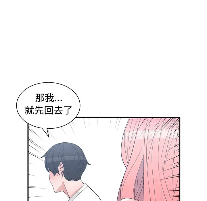 青梅竹马[顶通]韩漫全集-第 21 话无删减无遮挡章节图片 