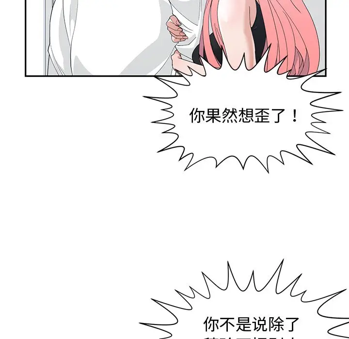 青梅竹马[顶通]韩漫全集-第 21 话无删减无遮挡章节图片 