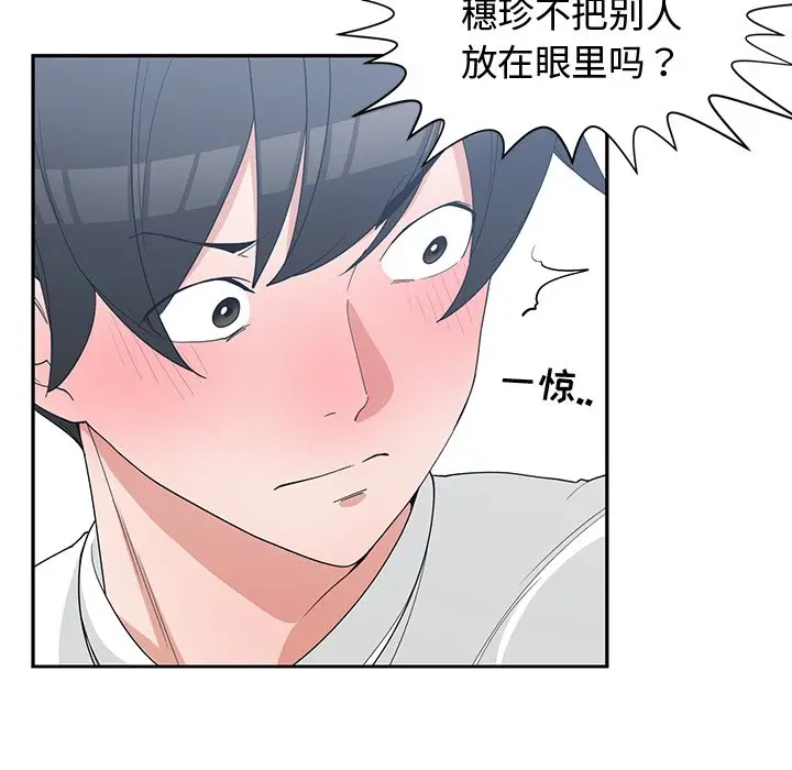 青梅竹马[顶通]韩漫全集-第 21 话无删减无遮挡章节图片 