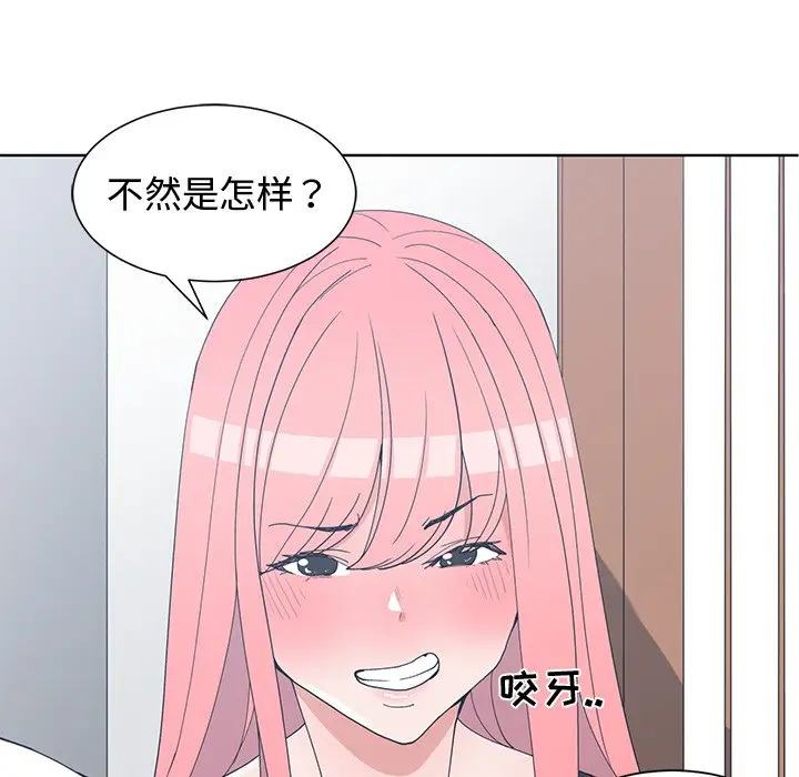 青梅竹马[顶通]韩漫全集-第 21 话无删减无遮挡章节图片 