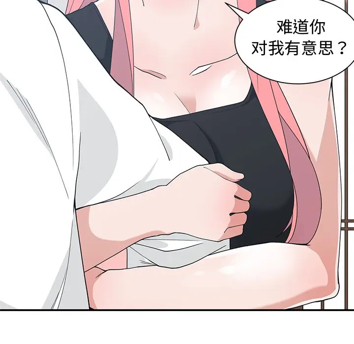 青梅竹马[顶通]韩漫全集-第 21 话无删减无遮挡章节图片 