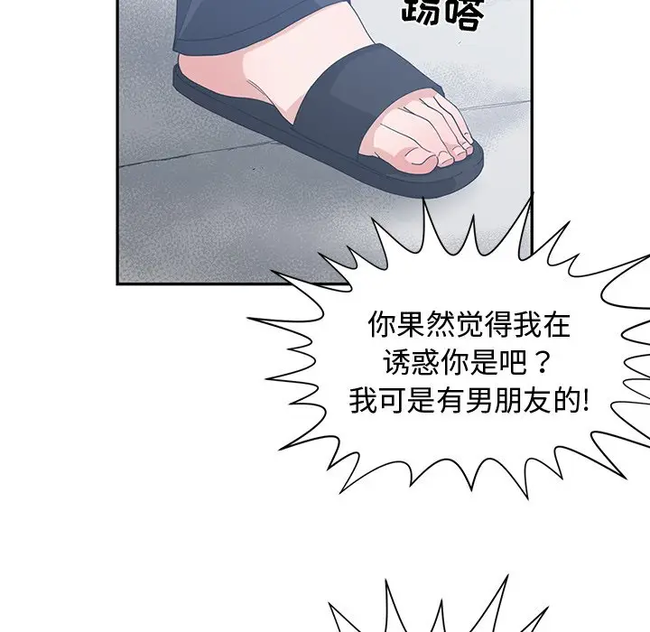 青梅竹马[顶通]韩漫全集-第 21 话无删减无遮挡章节图片 