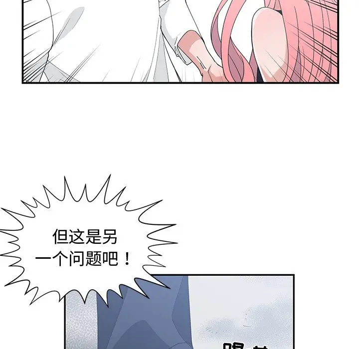 青梅竹马[顶通]韩漫全集-第 21 话无删减无遮挡章节图片 