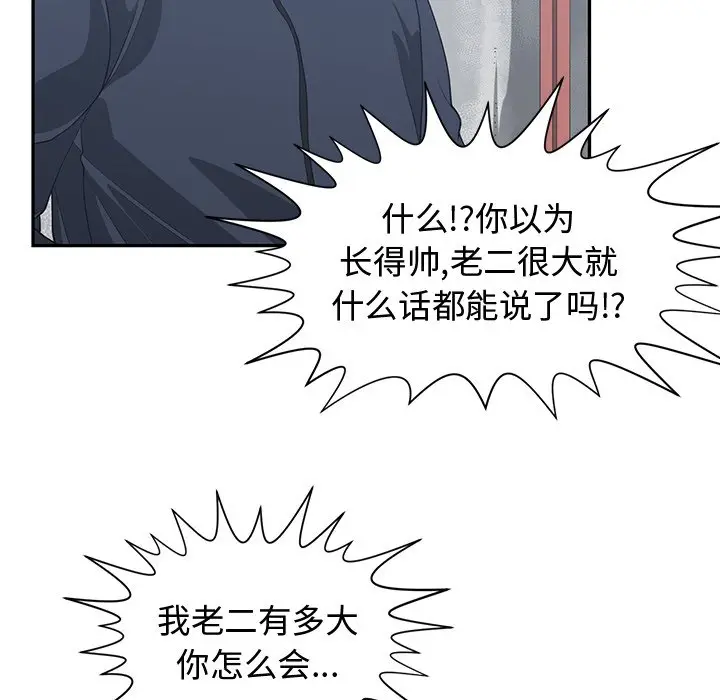 青梅竹马[顶通]韩漫全集-第 21 话无删减无遮挡章节图片 