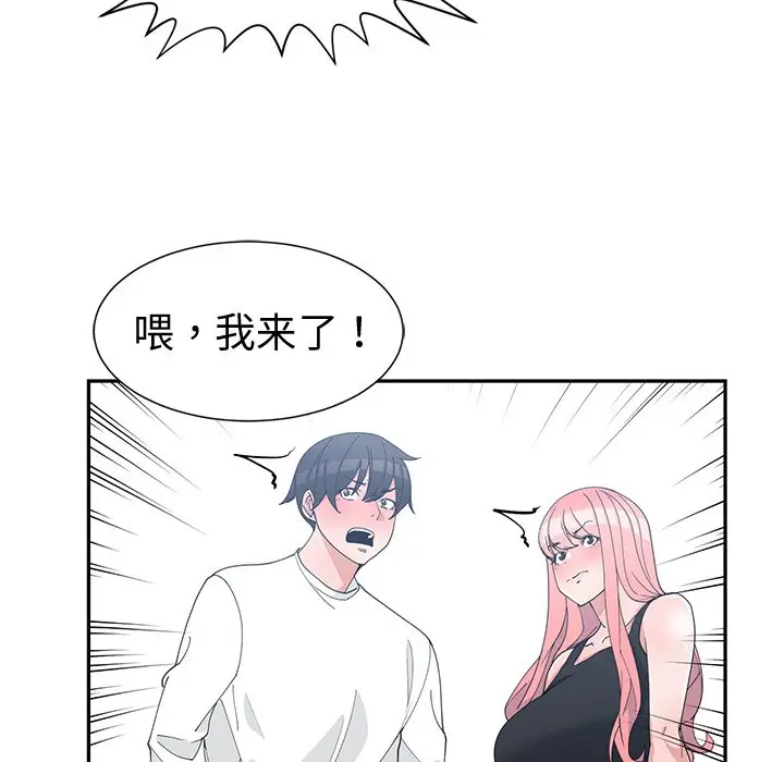 青梅竹马[顶通]韩漫全集-第 21 话无删减无遮挡章节图片 