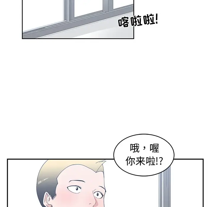 青梅竹马[顶通]韩漫全集-第 21 话无删减无遮挡章节图片 
