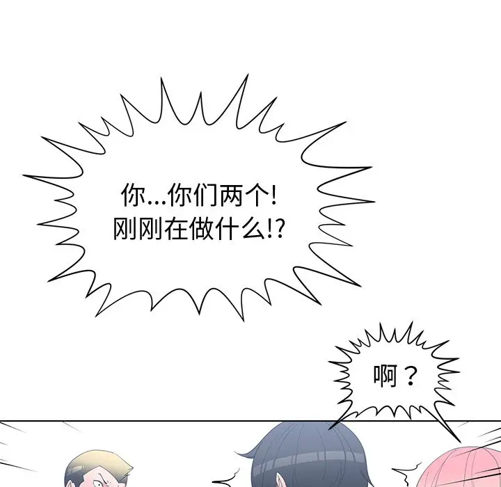 青梅竹马[顶通]韩漫全集-第 21 话无删减无遮挡章节图片 