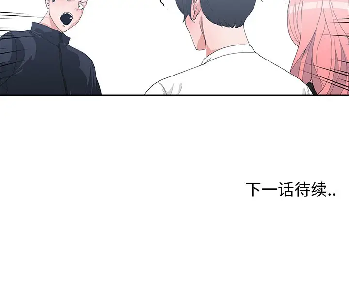 青梅竹马[顶通]韩漫全集-第 21 话无删减无遮挡章节图片 