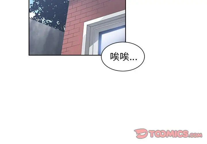 青梅竹马[顶通]韩漫全集-第 22 话无删减无遮挡章节图片 