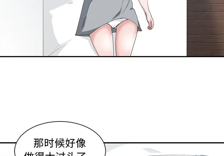 青梅竹马[顶通]韩漫全集-第 22 话无删减无遮挡章节图片 