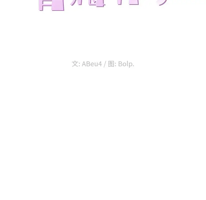 青梅竹马[顶通]韩漫全集-第 22 话无删减无遮挡章节图片 