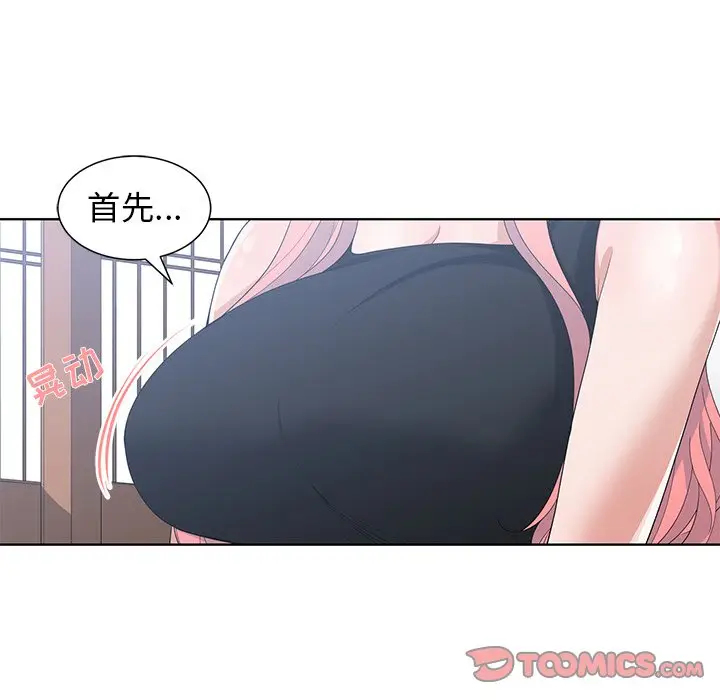 青梅竹马[顶通]韩漫全集-第 22 话无删减无遮挡章节图片 