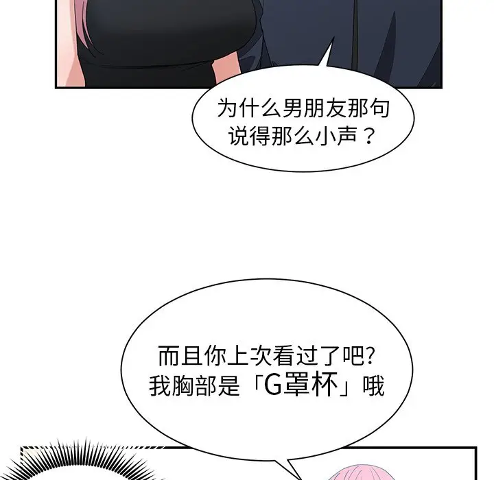 青梅竹马[顶通]韩漫全集-第 22 话无删减无遮挡章节图片 
