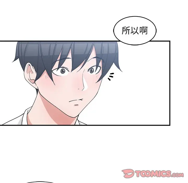 青梅竹马[顶通]韩漫全集-第 22 话无删减无遮挡章节图片 