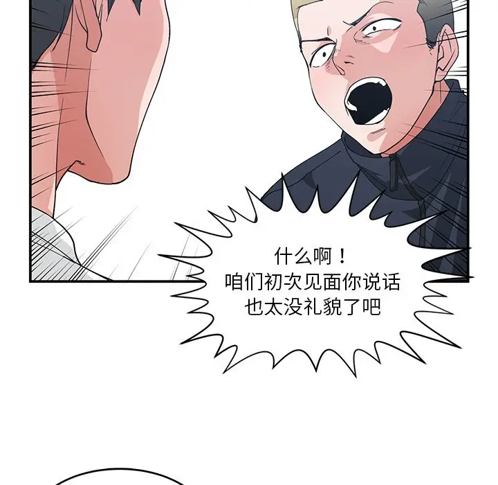 青梅竹马[顶通]韩漫全集-第 22 话无删减无遮挡章节图片 