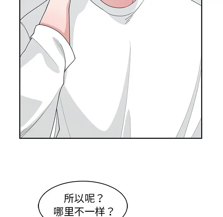 青梅竹马[顶通]韩漫全集-第 22 话无删减无遮挡章节图片 