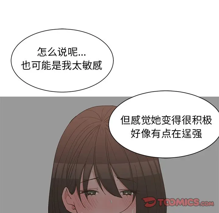 青梅竹马[顶通]韩漫全集-第 22 话无删减无遮挡章节图片 
