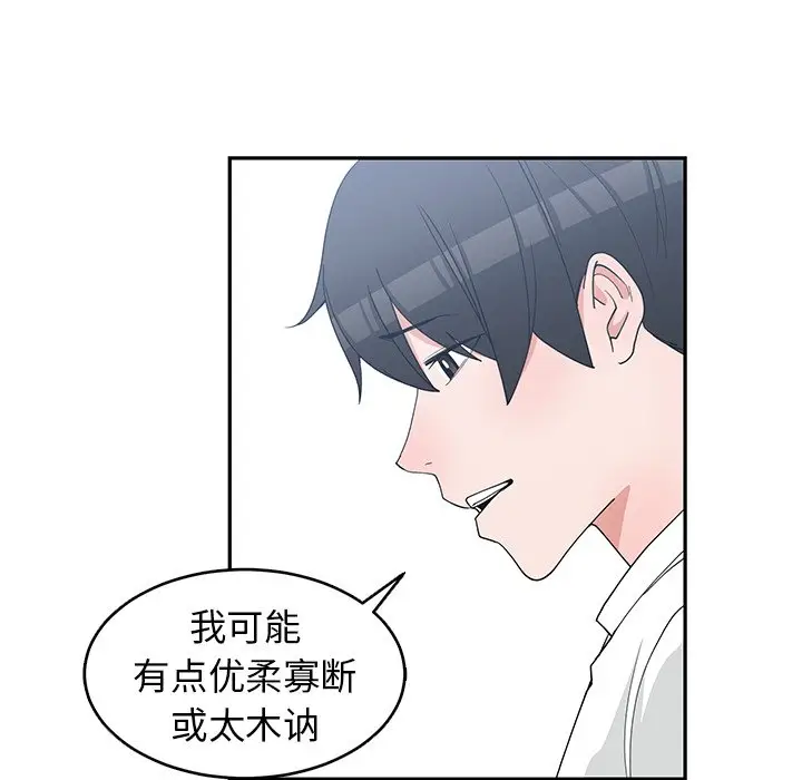 青梅竹马[顶通]韩漫全集-第 22 话无删减无遮挡章节图片 