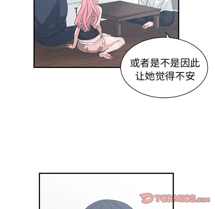 青梅竹马[顶通]韩漫全集-第 22 话无删减无遮挡章节图片 