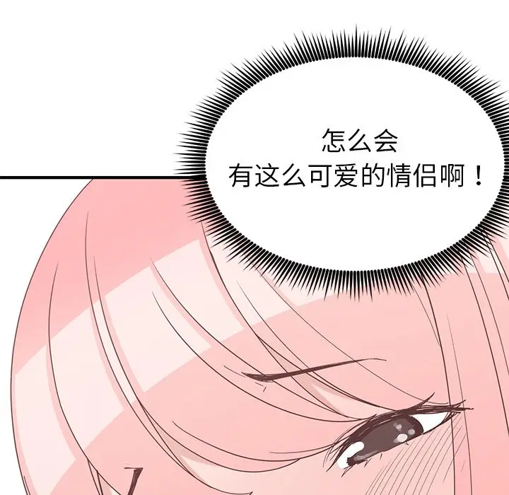 青梅竹马[顶通]韩漫全集-第 22 话无删减无遮挡章节图片 