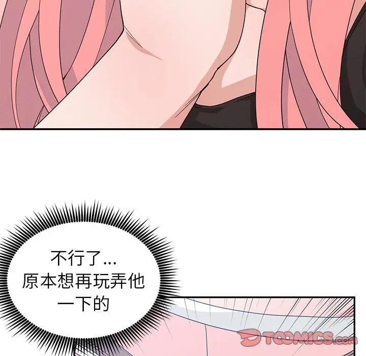 青梅竹马[顶通]韩漫全集-第 22 话无删减无遮挡章节图片 