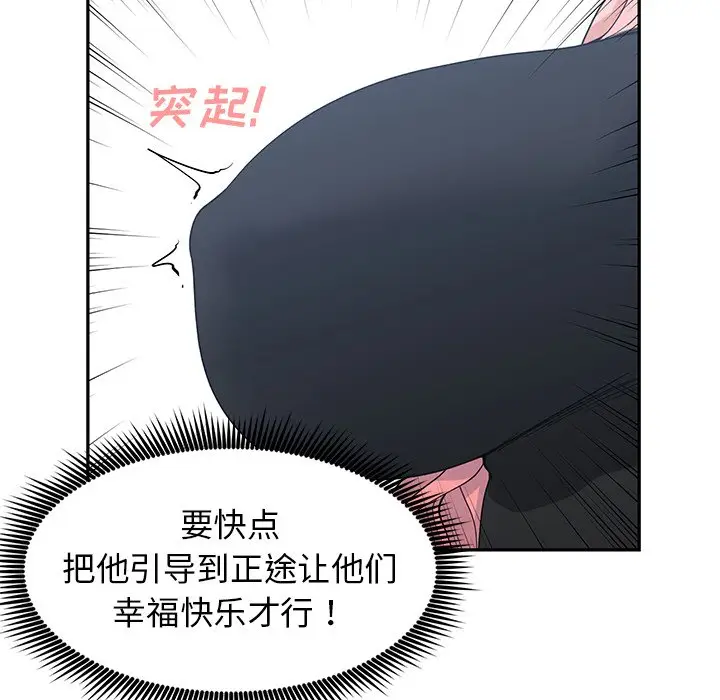 青梅竹马[顶通]韩漫全集-第 22 话无删减无遮挡章节图片 