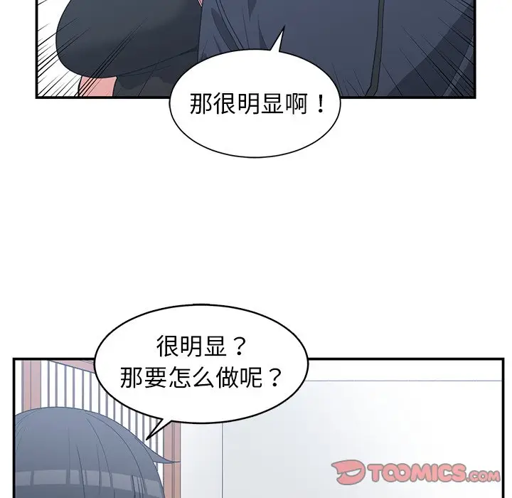青梅竹马[顶通]韩漫全集-第 22 话无删减无遮挡章节图片 