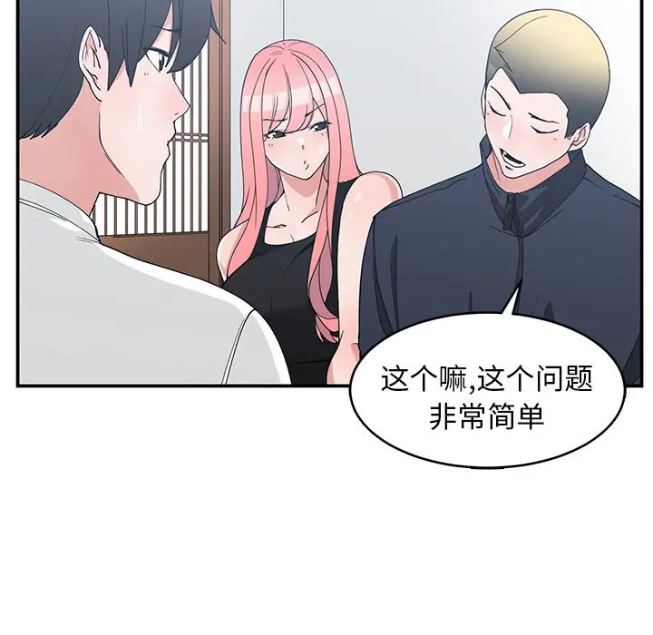 青梅竹马[顶通]韩漫全集-第 22 话无删减无遮挡章节图片 