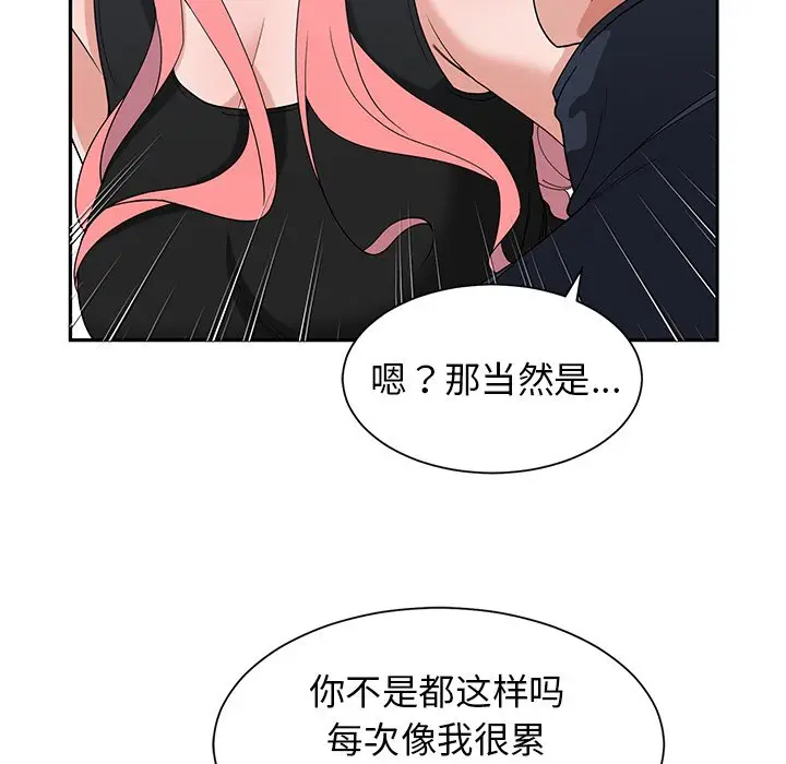 青梅竹马[顶通]韩漫全集-第 22 话无删减无遮挡章节图片 