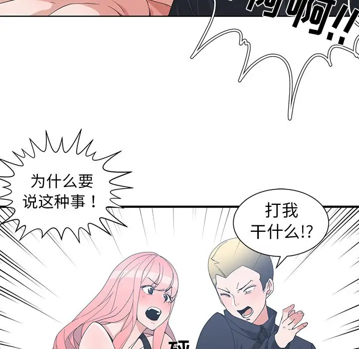 青梅竹马[顶通]韩漫全集-第 22 话无删减无遮挡章节图片 