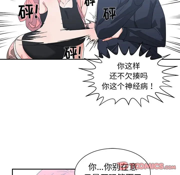 青梅竹马[顶通]韩漫全集-第 22 话无删减无遮挡章节图片 