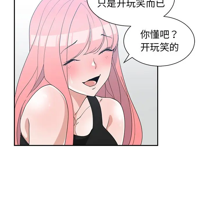青梅竹马[顶通]韩漫全集-第 22 话无删减无遮挡章节图片 