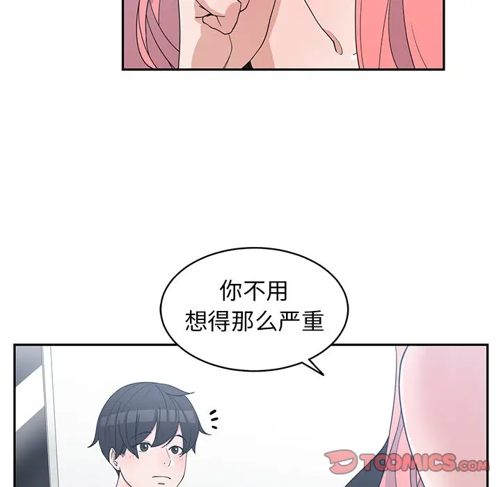 青梅竹马[顶通]韩漫全集-第 22 话无删减无遮挡章节图片 