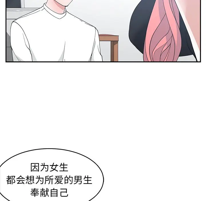 青梅竹马[顶通]韩漫全集-第 22 话无删减无遮挡章节图片 
