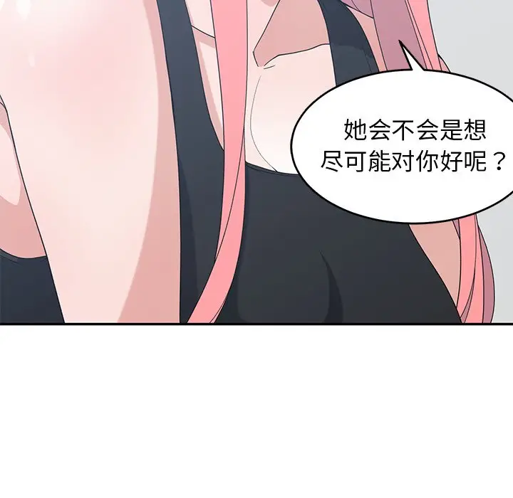 青梅竹马[顶通]韩漫全集-第 22 话无删减无遮挡章节图片 