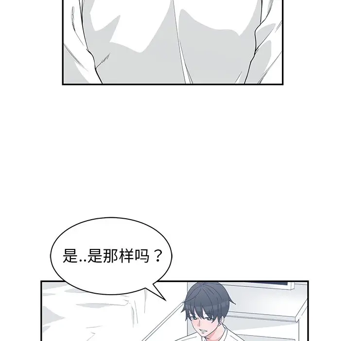 青梅竹马[顶通]韩漫全集-第 22 话无删减无遮挡章节图片 
