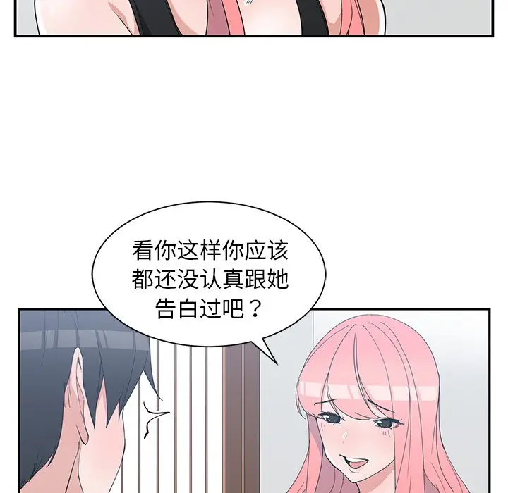 青梅竹马[顶通]韩漫全集-第 22 话无删减无遮挡章节图片 