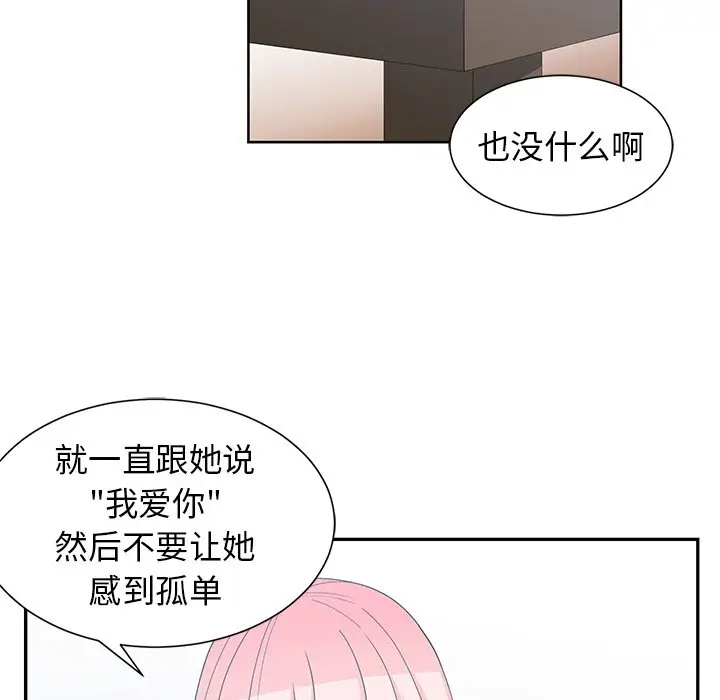 青梅竹马[顶通]韩漫全集-第 22 话无删减无遮挡章节图片 
